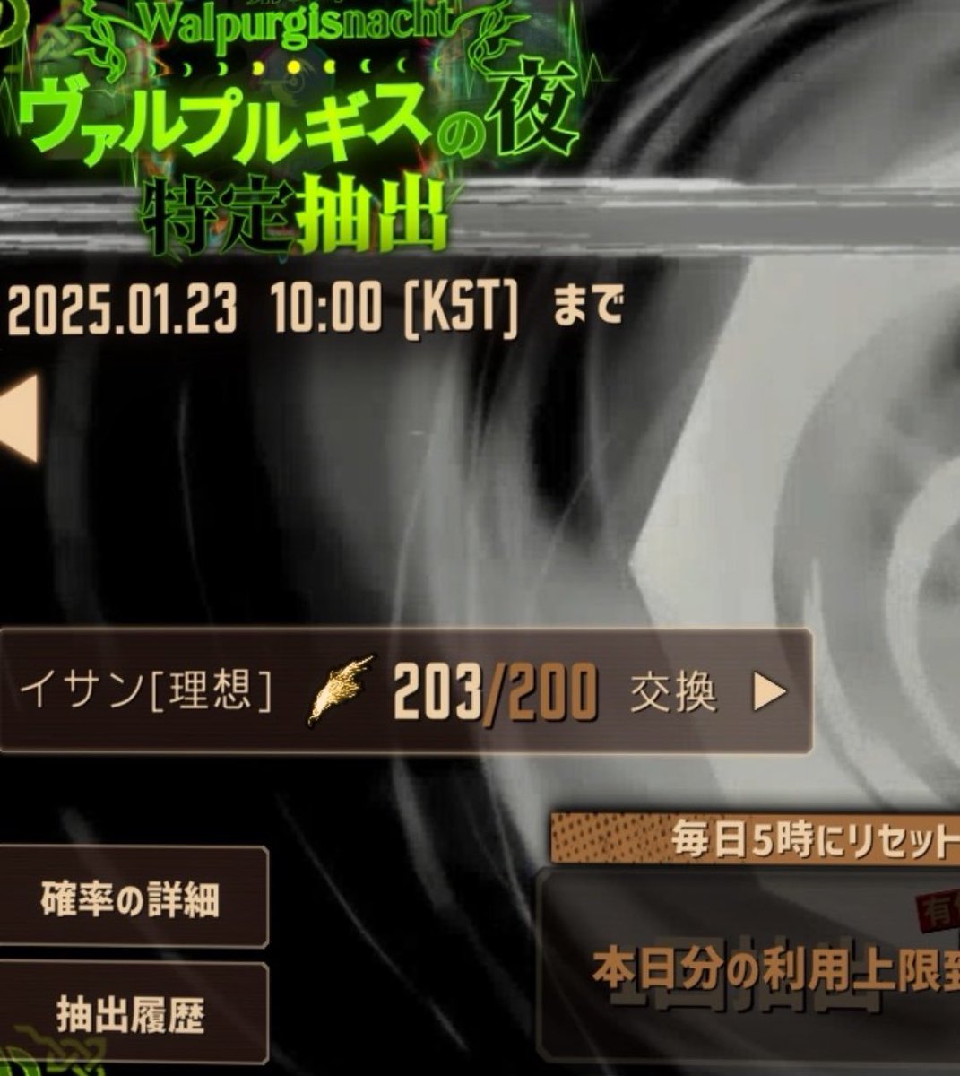 一定是因為我沒有畫祭品圖我瓦夜才翻車翻成這樣