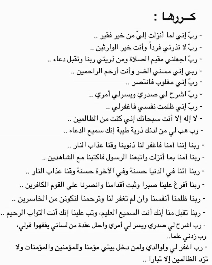 أذكار عظيمة (@mobher6) on Twitter photo 