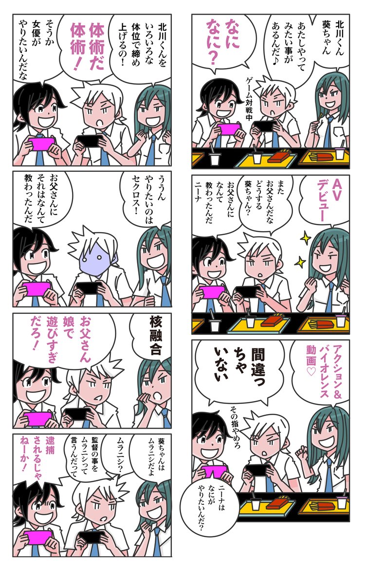 蜷川さんはお父さんっ子 その19 蜷川さんのやりたい事
今回はこちらでも大丈夫そうなので載せておきます。もう一枚できてから投稿するつもりだったんだけど、出来次第あげていきますわ♪ 