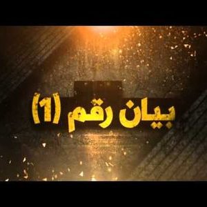 Elprofesor_acm's tweet image. -انتباه الى الجمهور التركيز على دعم الفريق بطريقة إيجابية.
- عدم التطرق للماضي و جلب النحس على الكتيبة الميلانية.
- اعطاء فرصة كاملة لكتيبة الاباتشي على الاقل 8 مباريات بدون اي تدمر.
- تشجيع رياضي بطريقة حضارية بعيدة عن الشغب. 
* &quot;نحن فريق واحد! تشجيعنا هو قوتنا!