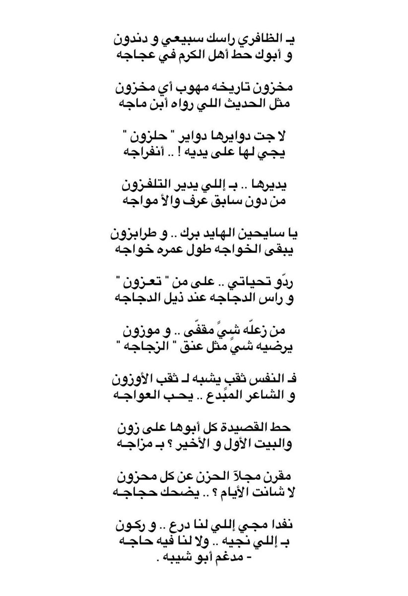 العـاهل tweet media