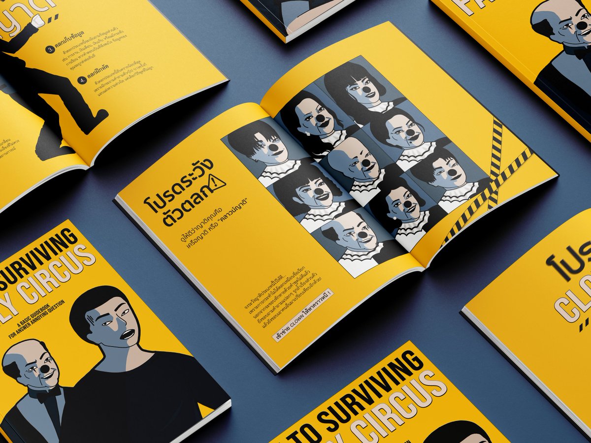 tecfutile's tweet image. how to surviving family circus

เราทำเป็นคู่มือเอาตัวรอดในวันรวมญาติ โดยให้เหล่าญาติๆ เป็นตัวตลกที่ชอบตั้งคำถามแปลกๆ เงินเดือนเท่าไหร่?? เรียนได้เกรดอะไร?? พอแสดงท่าทีไม่พอใจกับคำถามเหล่านั้นออกไป ญาติๆ ตัวตลกก็จะหัวเราะกลบเกลื่อน แล้วบอกว่า "ซีเรียสทำไม ป้าแค่ถามเล่นๆ"