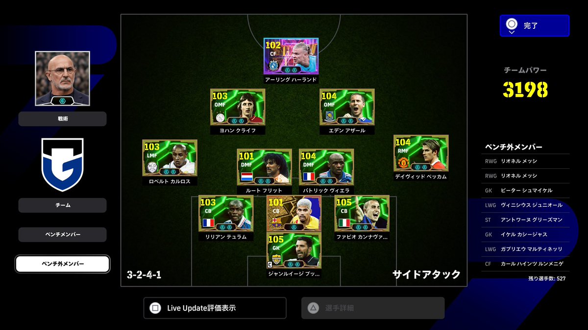 pes_progamer's tweet photo. #eFootball 新シーズン🎮
全世界ランキング1位なれました🏆
長かったー！
一時的だと思いますがしっかり喜びます！

フォーメーション 3421
チームスタイル
サイドアタック ＆ ポゼッション https://t.co/1TMOSBeyWW