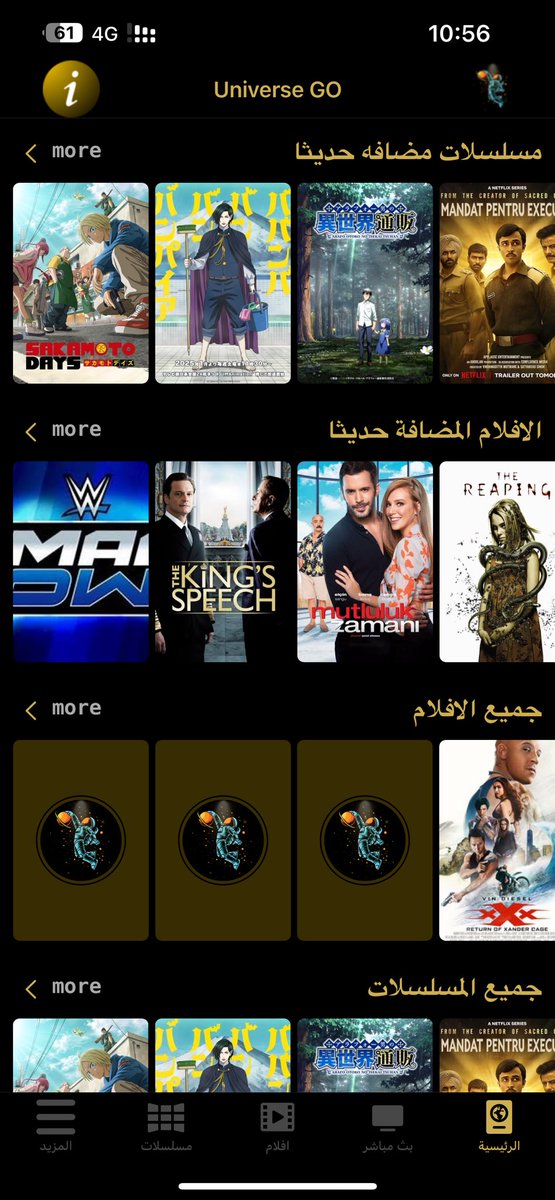 مشكور الله يعطيك العافيه🤍❤️
<a href="/UnTv_1/">UNTv+</a>