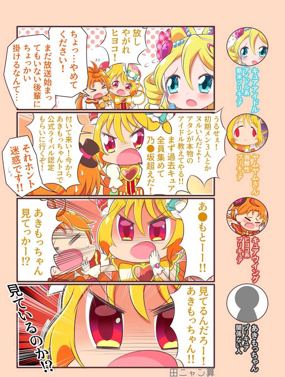 ヤムヤムさんのアイドル指導 