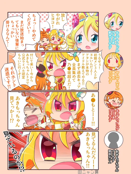 ヤムヤムさんのアイドル指導 