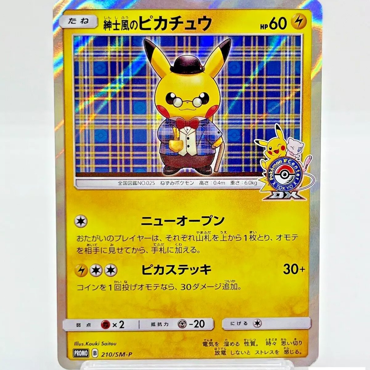 Pikachu Giveaway! $100 card!💛

our subathon is over! 61 total days of streaming!💛

twitch.tv/javizgaming