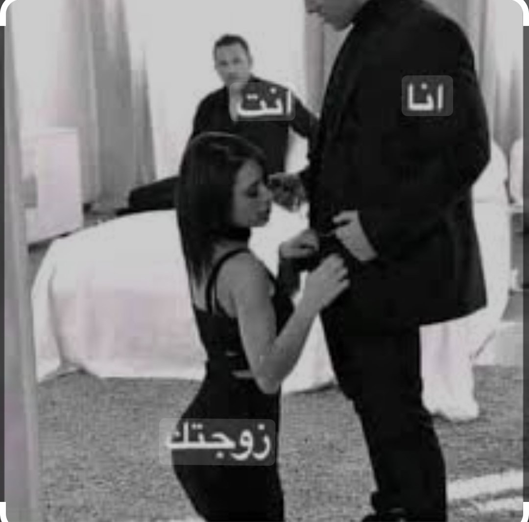 اذا تتمناها زوجتك تعال خاص