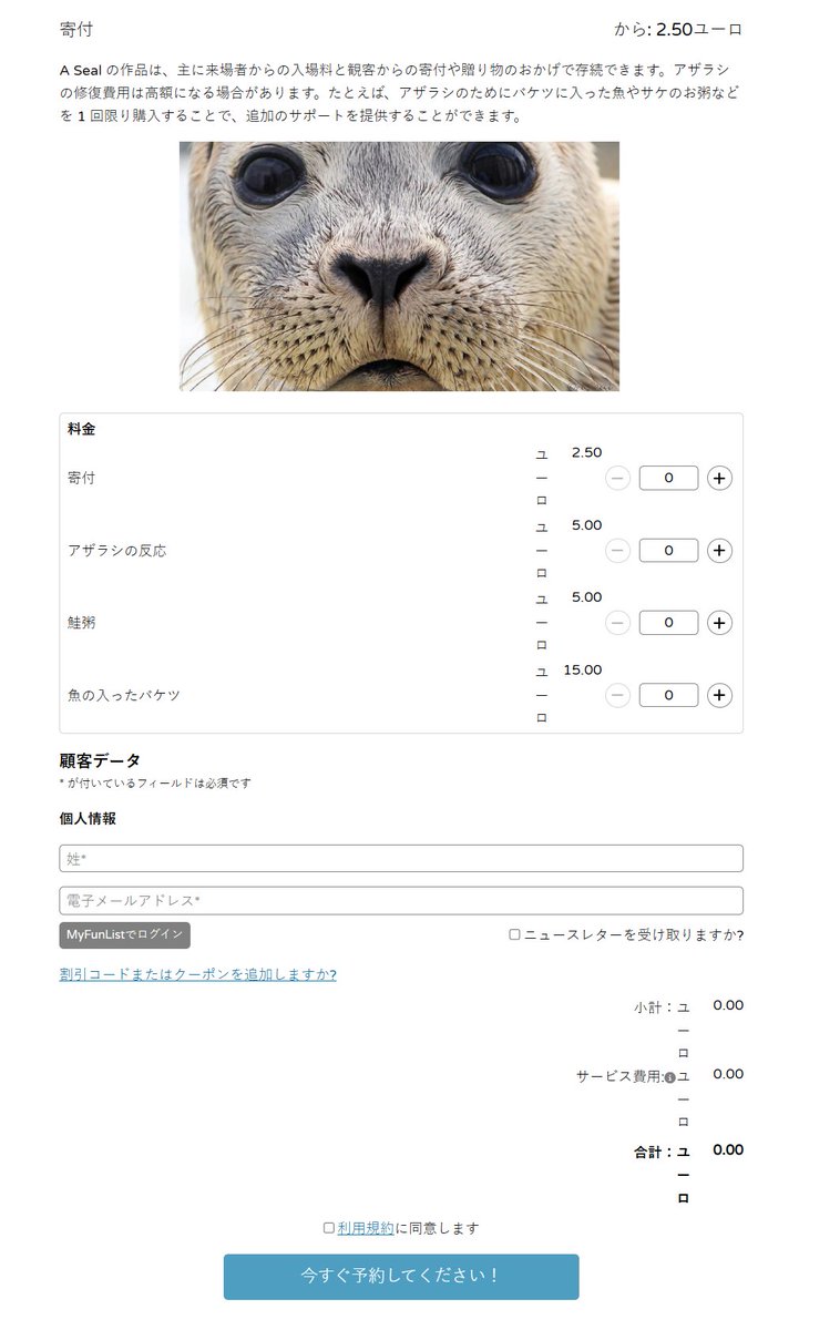 sealosophical's tweet photo. 私たちはシルバーチコを発見し、救出したアザラシセンター、A Seal Stellendamに5€を寄付しました。海外からの寄付は簡単で、アザラシを助けるためにさまざまなものに寄付することができます（私たちはサーモン粥を選びました）。どのアザラシ病院も素晴らしいです。次の投稿に寄付リンクを載せます。 https://t.co/a8dG9Fm92F