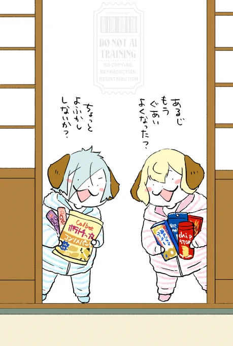 あるじがすきなものばかり……!!! 