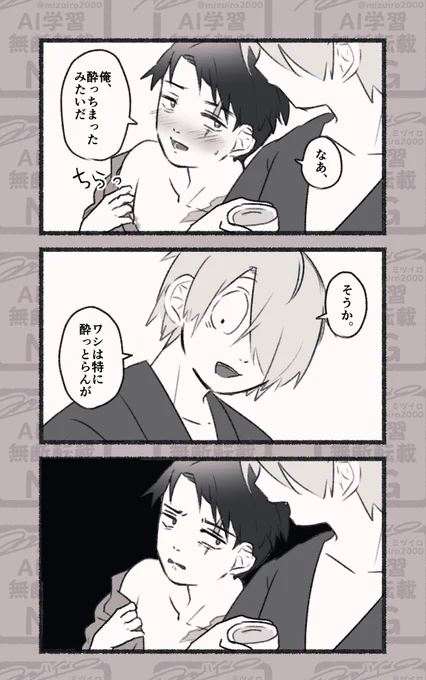 ド鈍感父(父水) 