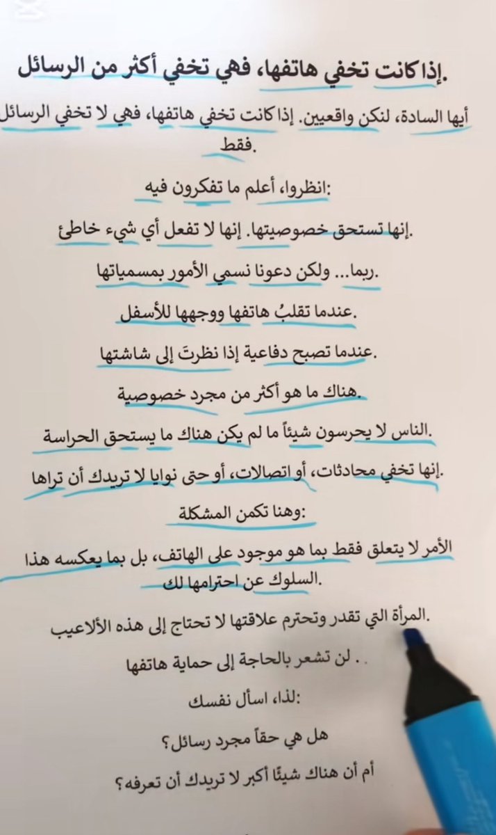 من كتاب الرجال الضعفاء للدكتور <a href="/angry_q8/">انا من جديد</a>