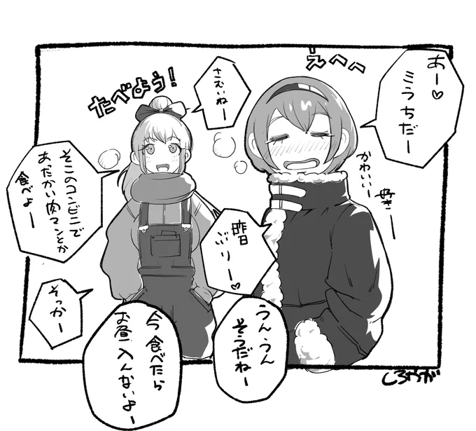 前回のイラストのアフターです。 