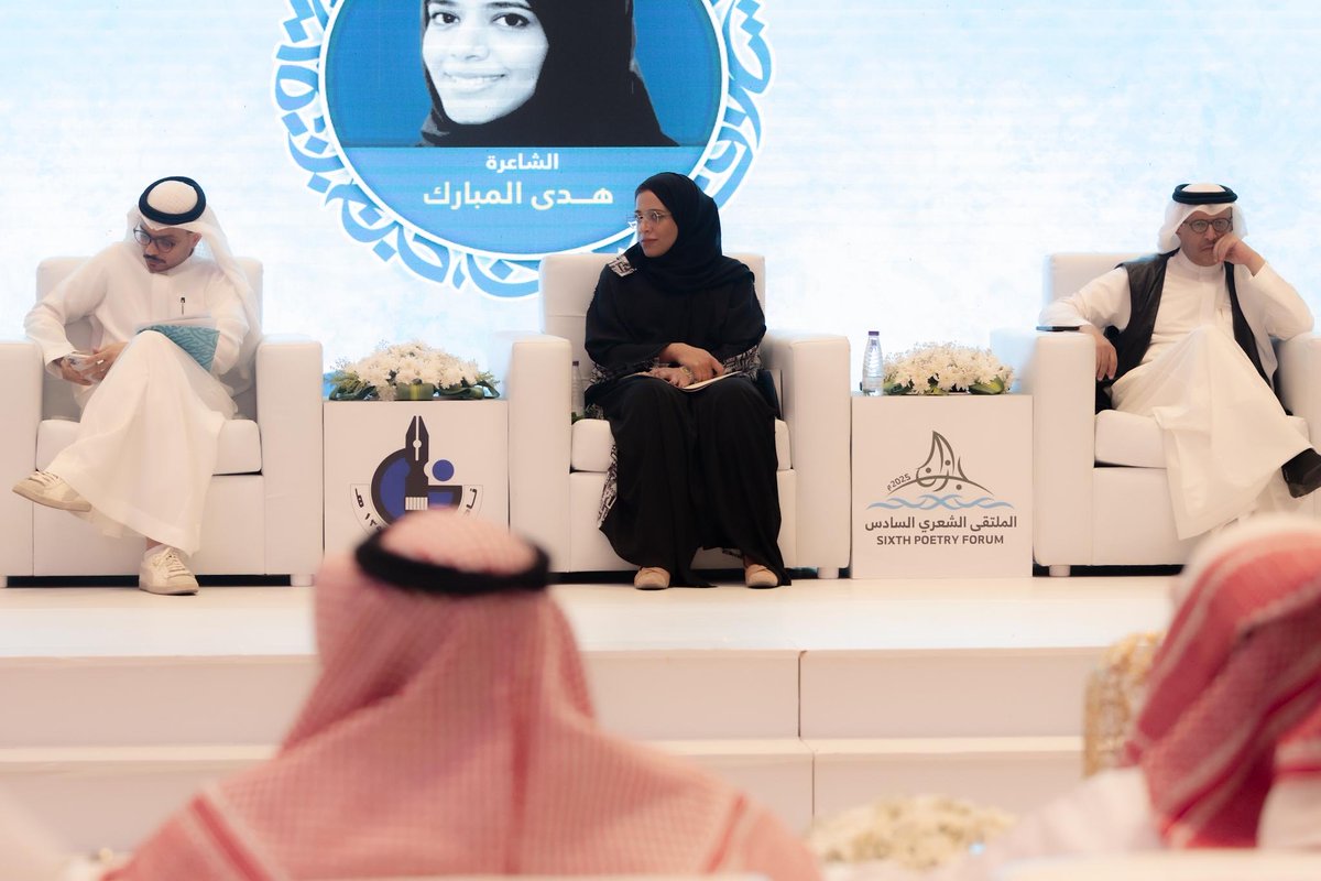 hasanalsalhabi's tweet photo. #الملتقى_الشعري_السادس 
#أدبي_جازان https://t.co/eq0HmRLukA
