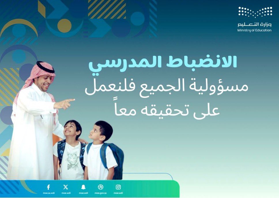 jy3aub's tweet photo. #الانضباط_المدرسى https://t.co/9OwLpgpa0R