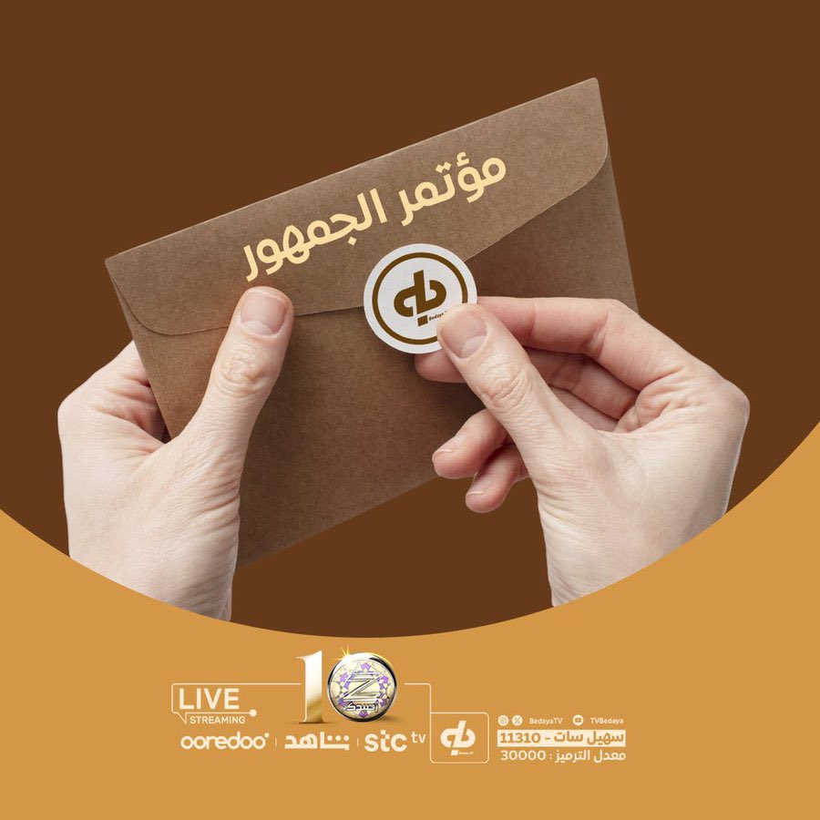 لأن رأيك فارق.. ومشاركتك محل اهتمامنا! 🤍

وجّه رسالتك لمتسابقك المفضل، أو عبّر عن رأيك ونشاركها في فقرة مؤتمر الجمهور💌

رسالتك تصنع الفارق! 🗣️

#زد_رصيدك28