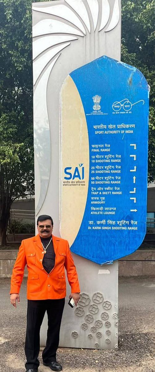 PranavChampion's tweet photo. साथियों 
आज परिवार सहित नई दिल्ली स्थित “डॉ करनी सिंह शूटिंग रेंज” जो SAI (Sports Authority of India / भारतीय खेल प्राधिकरण) के अंतर्गत है में “राष्ट्रीय शूटिंग स्पर्धा” को देखा
    कोहरे के बाद , बदरी छा गई , और छाई बदरी ने अपने आँचल से बरखा भी शुरू कर दी , जिससे दिल्ली की गुलाबी ठंड बढ़ कर केड़े-जाड़े में बदल गई 
   NRAI के Jury श्री अमर जंग जी से आत्मीय भेंट हुई , और फिर हमारे आग्रह पर ऑफिस से उठकर हम बाहर खुले में कॉफ़ी पीने बैठ गए। उनको देख कई मैजिज़ शक्सीयत रुके और मुसाफा किया 
बहुत कुछ सीखने को मिलता है जंग साहब से

#SAI #Delhi #NRAI #sportsauthority  
#Khanpur #devbhoomi #Haridwar #Uttarakhand