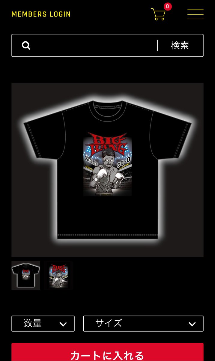 Tシャツ 中谷潤人BIG BANG