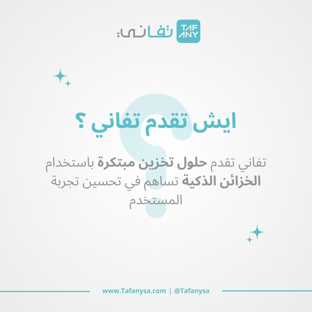 Tafanysa's tweet photo. ايش تقدم #تفاني ؟ https://t.co/5cDQ8OJK4q