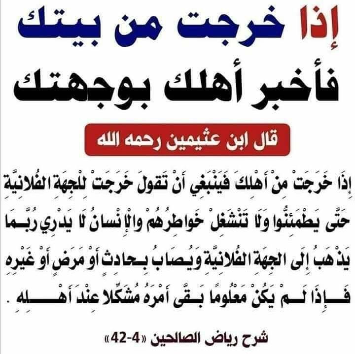 الموعظة الحسنة (@0goodadvice) on Twitter photo 