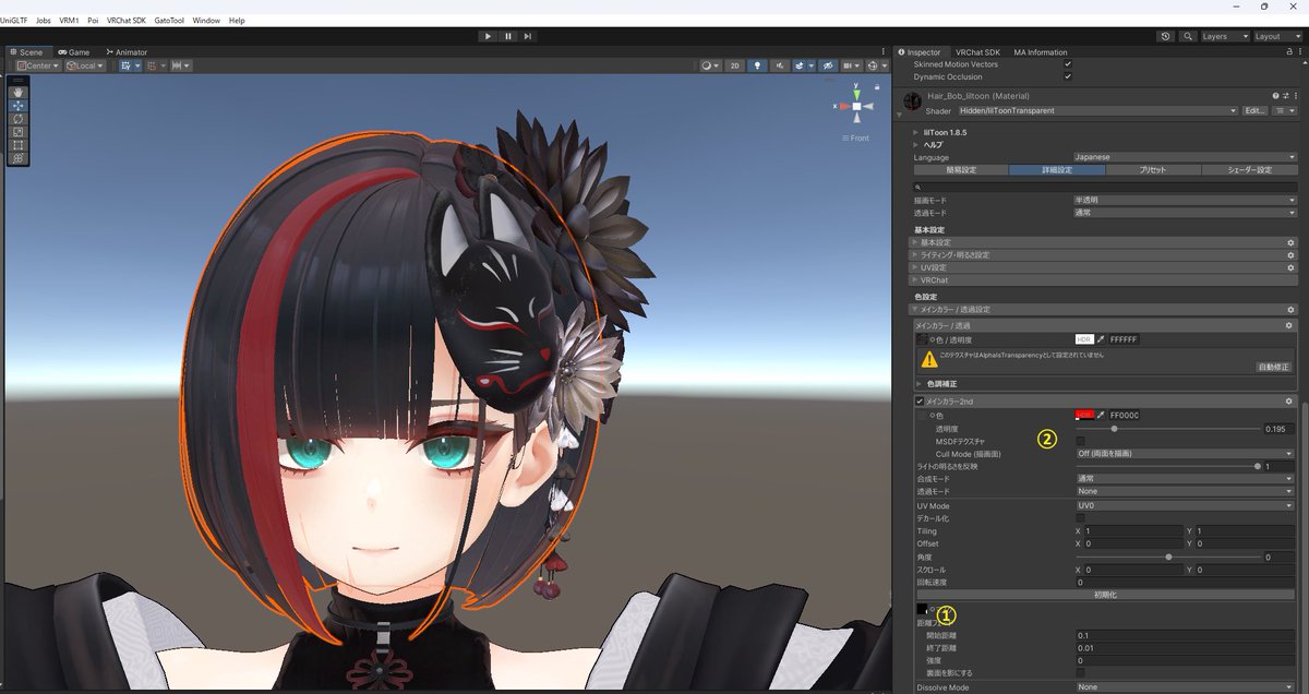 GenVrc's tweet photo. 部分色変えの方法

MeshDeleterWithTextureを使用
https://t.co/1nHj8urAXI

①色変えしたい位置を塗る
②塗りを反転した後削除用テクスチャを書き出すを押し、マスクテクスチャを生成
③マスクをメインカラー２のマスクに入れて色変え

ラシューシャ集会でやり方を探してる方が居たので参考程度に https://t.co/P57eqYEMRd