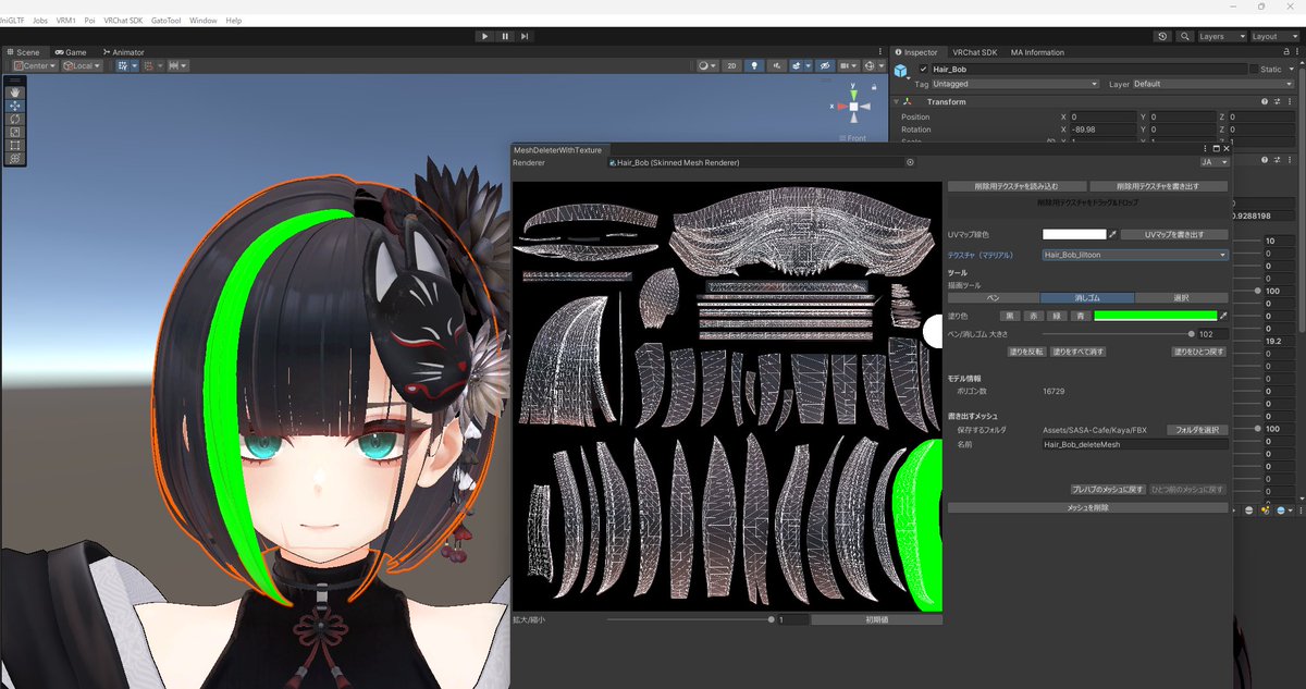 GenVrc's tweet photo. 部分色変えの方法

MeshDeleterWithTextureを使用
https://t.co/1nHj8urAXI

①色変えしたい位置を塗る
②塗りを反転した後削除用テクスチャを書き出すを押し、マスクテクスチャを生成
③マスクをメインカラー２のマスクに入れて色変え

ラシューシャ集会でやり方を探してる方が居たので参考程度に https://t.co/P57eqYEMRd