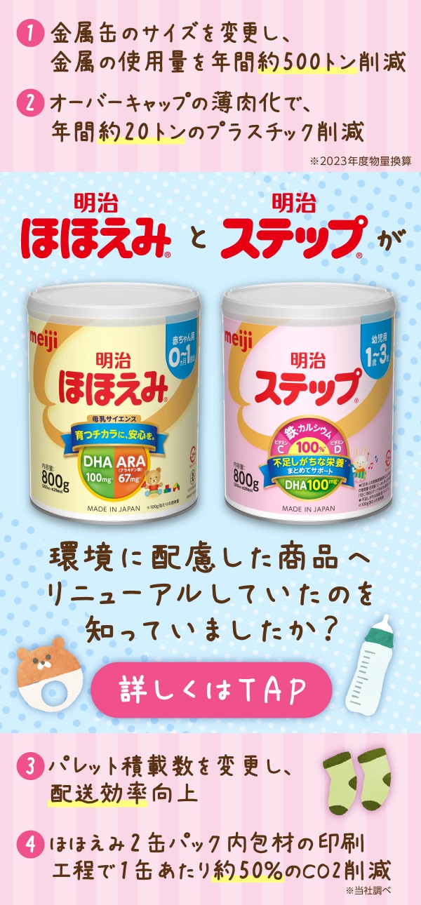 株式会社 明治 / meiji on X: 