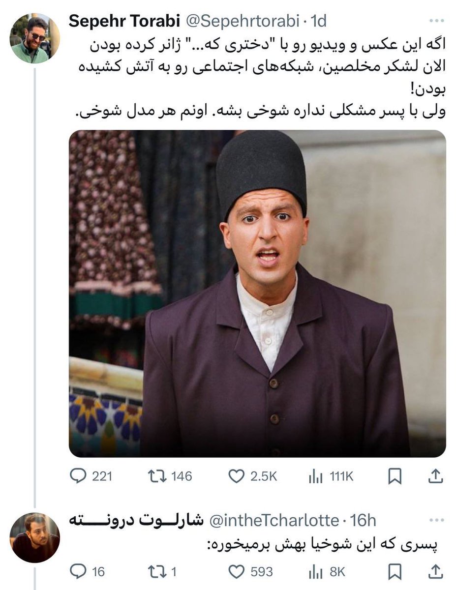 ContextPersian_'s tweet photo. https://t.co/IXY7wo6WAg