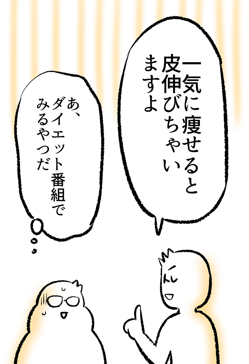 一気に痩せないほうがいいと言われた話(8/8)

※つづきはこちらから無料で読めます✨
https://t.co/gh8iPJpWwT 