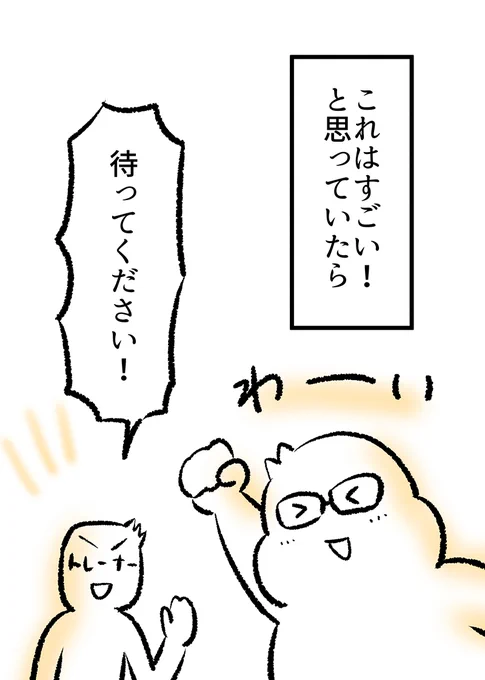 一気に痩せないほうがいいと言われた話(8/8)

※つづきはこちらから無料で読めます✨
https://t.co/gh8iPJpWwT 