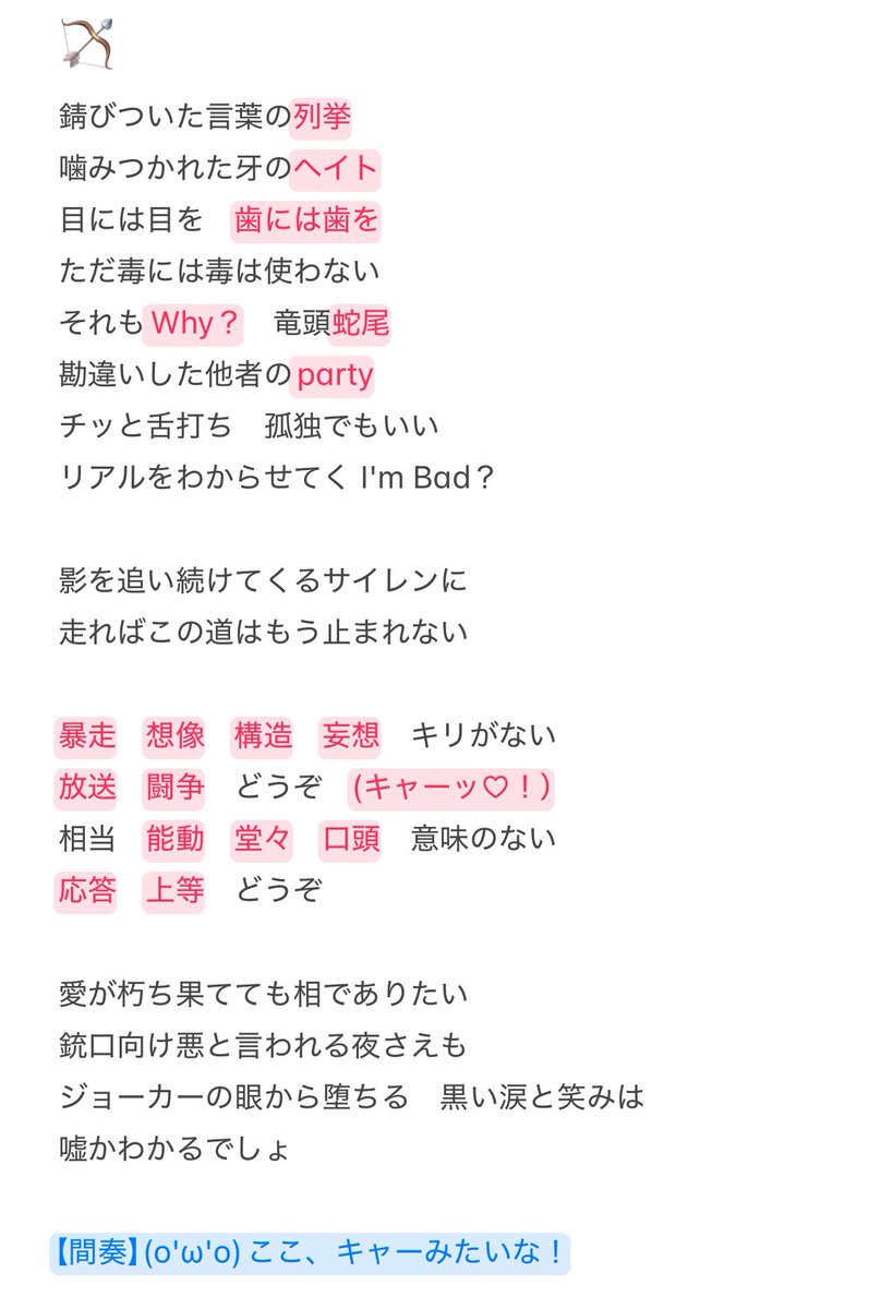 i_am_U_n1ty's tweet photo. 二字熟語の順番覚えるの難しくて……
ピカレスクのカンペを作りました🏹！ https://t.co/eQ3Ky1m8Gm