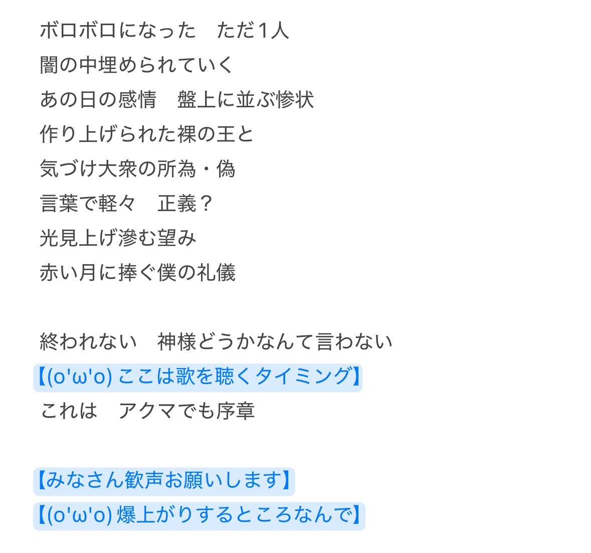 i_am_U_n1ty's tweet photo. 二字熟語の順番覚えるの難しくて……
ピカレスクのカンペを作りました🏹！ https://t.co/eQ3Ky1m8Gm