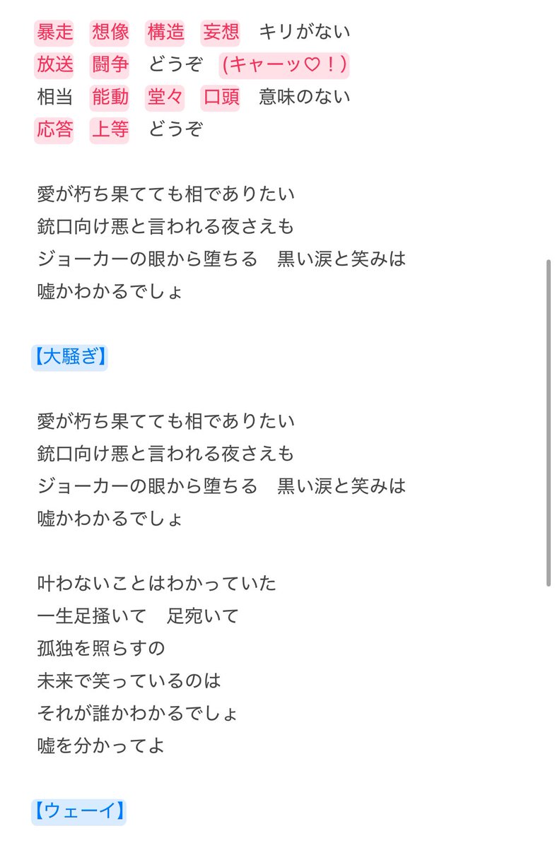i_am_U_n1ty's tweet photo. 二字熟語の順番覚えるの難しくて……
ピカレスクのカンペを作りました🏹！ https://t.co/eQ3Ky1m8Gm