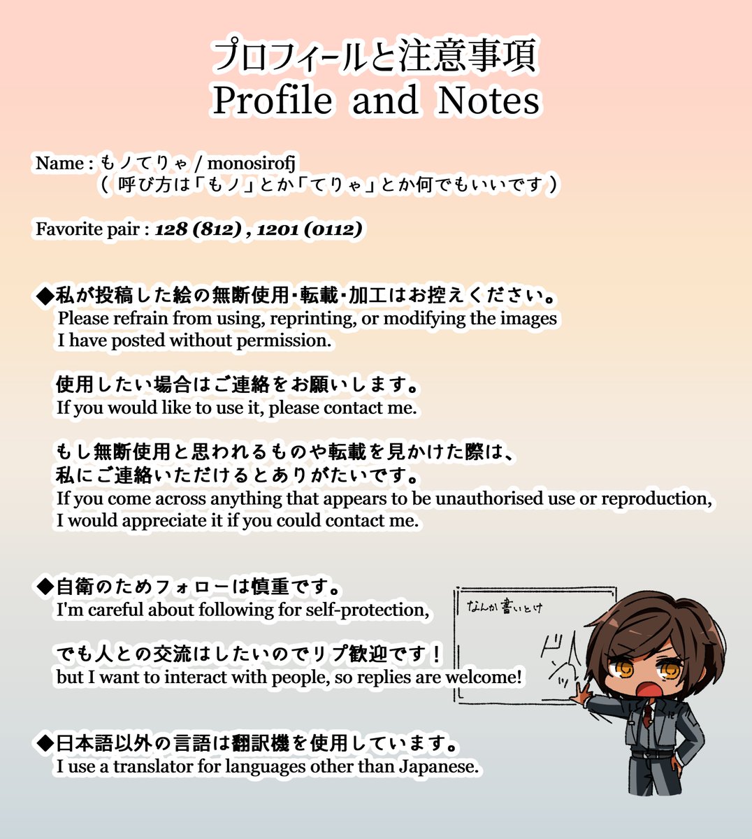 monosirofj's tweet image. 画像をご一読ください！
その他詳細なプロフィールはプロフカードに記載しています→profcard.info/u/FWW0YaDawmhV…
また、匿名で伝えたいこと等あればこちらにお願いします！→wavebox.me/wave/juiwp8c17…