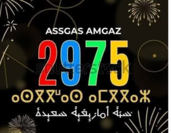 minochere's tweet image. #Assegaz Ameggaz  à tous les Amazigh d'ici et d'ailleurs et que de belles choses pour cette nouvelle #année...❤️. Une pensée à tous les Amazigh en #Algérie  que cette année soit prolifique en fruits, en légumes et en eau....