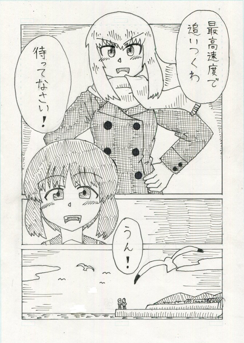 久しぶりのエリみほ漫画
みほさんの意思に応えるエリカさん
#エリみほ
#ガルパン
#garupan 