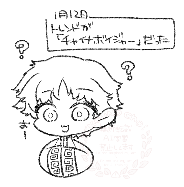 なんだったんだ(書いてる間にトレンドどっかいった 