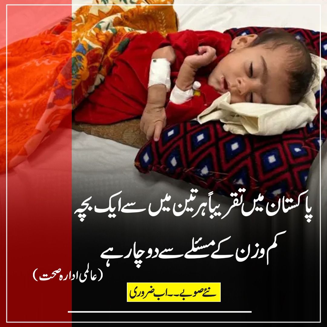 ahkarrizvi's tweet photo. #نئےصوبوں_کاقیام__مضبوط_پاکستان
#نئےصوبے_اب_ضروری https://t.co/T9FCfZFMWW