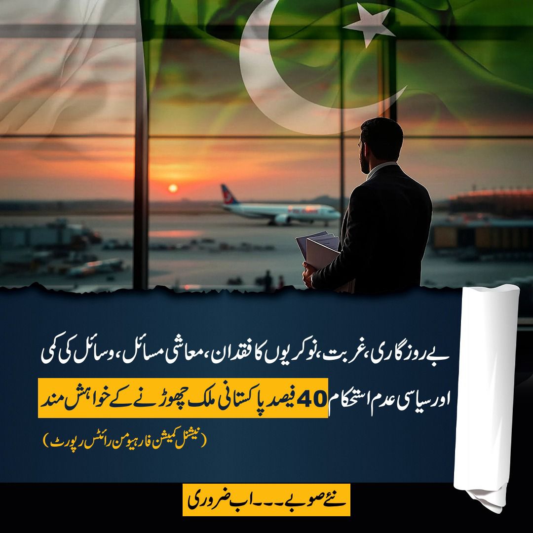 ahkarrizvi's tweet photo. #نئےصوبوں_کاقیام__مضبوط_پاکستان
#نئےصوبے_اب_ضروری https://t.co/vC8NhxQr6r