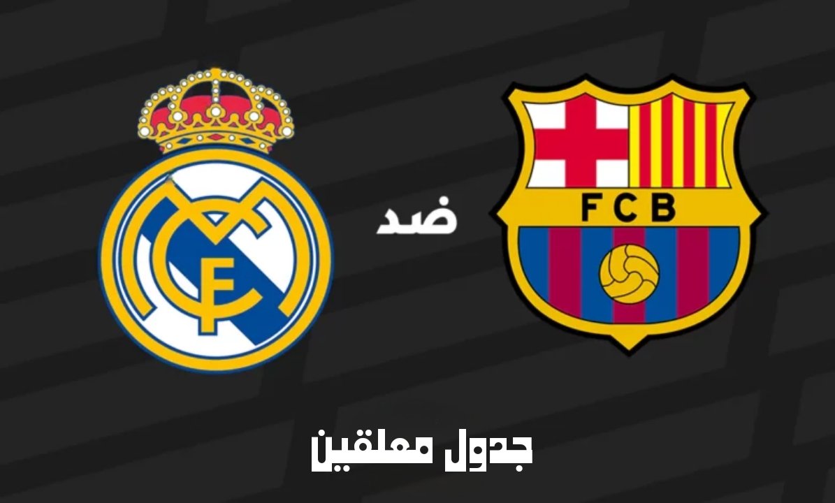 jadwal_muealiqi's tweet photo. نهائي كأس السوبر الاسباني 🏆🔥

ريال مدريد X برشلونة 

التوقيت :- 10:00 م - اليوم
المعلق :- فارس عوض - فهد العتيبي - مشاري القرني - عبدلله الحربي ( SSC ) https://t.co/cCzUXUpBt4