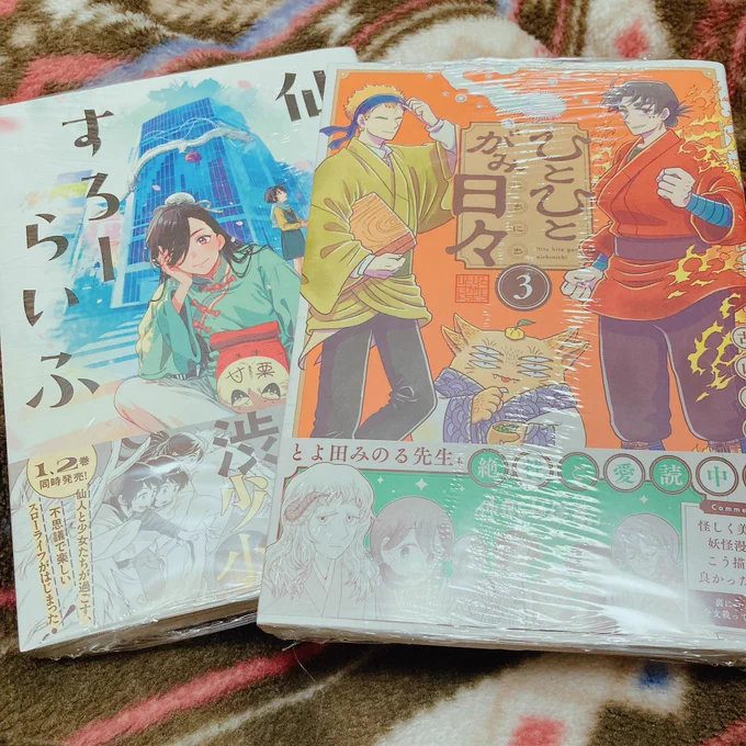 生きてます【生存報告】
漫画買ったりウエハース買って推し鯖引けたりしてました 