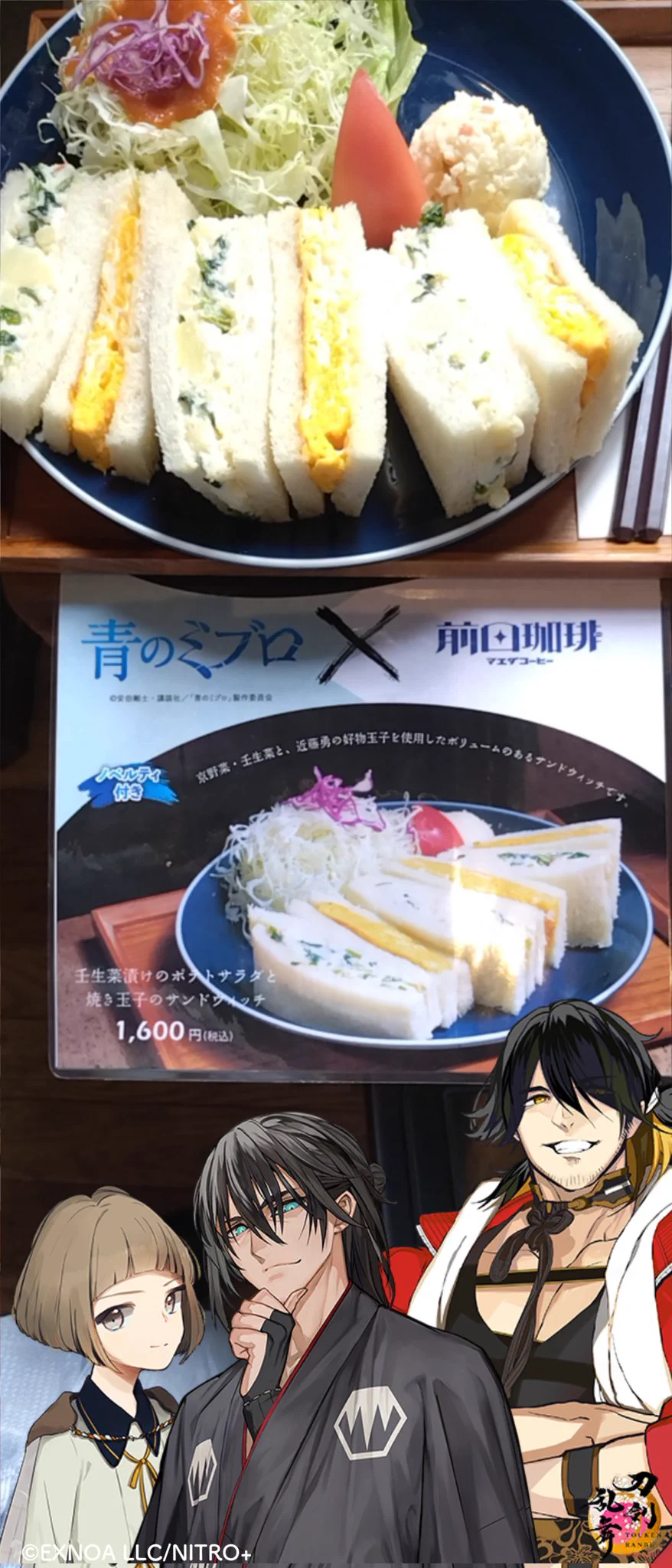 刀剣乱舞-本丸通信-【公式】 on X: 