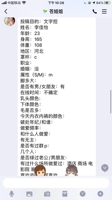 302_laya's tweet photo. 河北石家庄投稿
身材很好的小母狗，喜欢让主人后入玩弄自己的骚比，喜欢让主人骂她贱比，对自己的评价是公交车
感谢转发
@wsdsbs
@hutuiaitewo
@woshuaibao
@meiridabishai
#河北 #石家庄 https://t.co/Cc5N8iN2h6