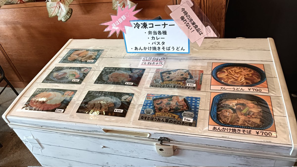 「ゲレ食。効率化で完全セルフwスキー場にしては安いと思います#まるよのグルメ 」|まるよのイラスト