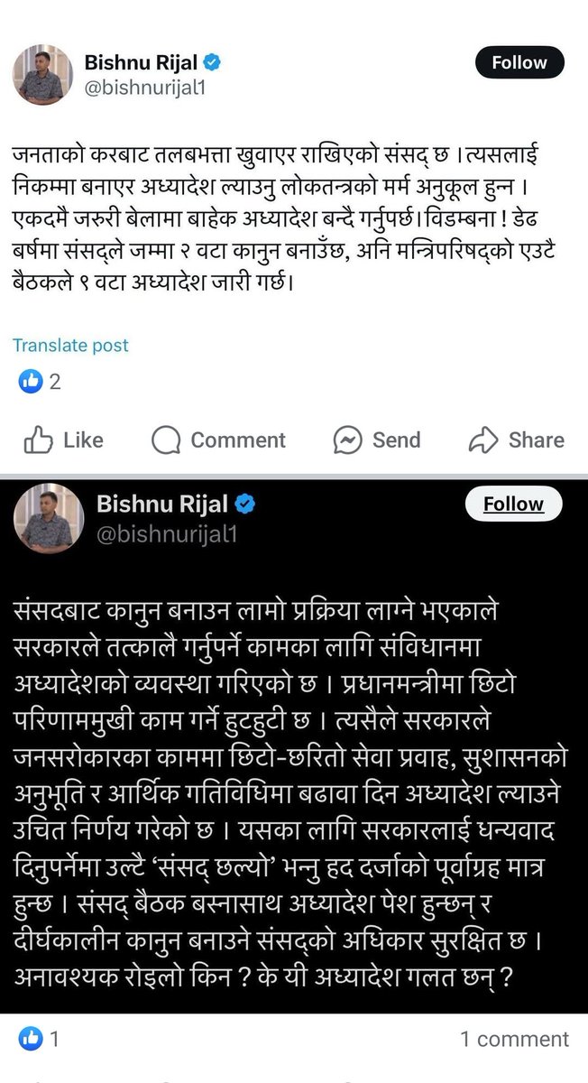 Samyog555's tweet photo. @realpbhattarai अध्यादेश आउनु अघि एमाले काङ्ग्रेस यसो भन्थे अहिले यसो भन्छन फटाहा हरु ।। https://t.co/Fop7vrG6H7