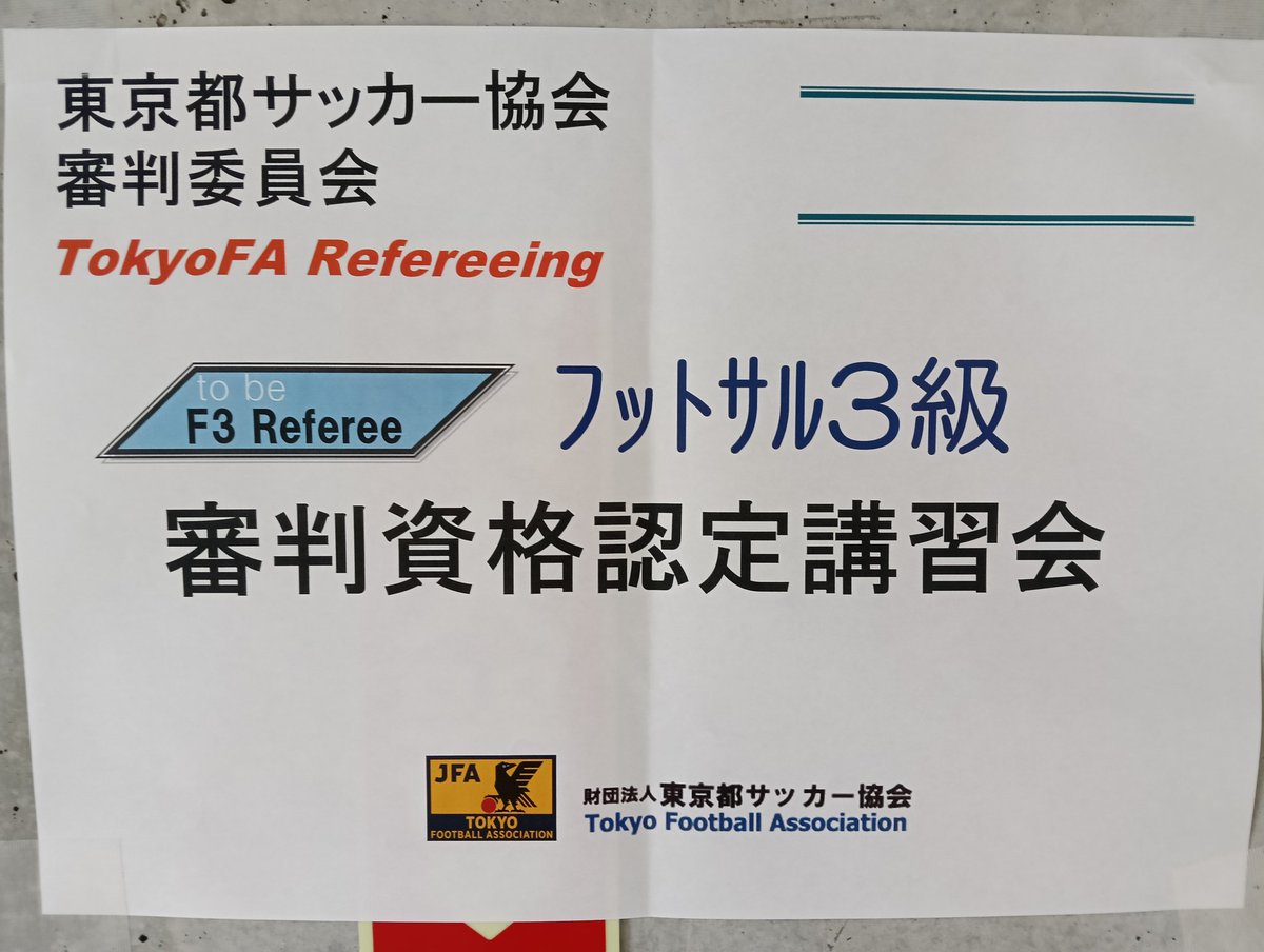 今日はこちらで、試験（1000m走と競技規則テスト）と講義です。