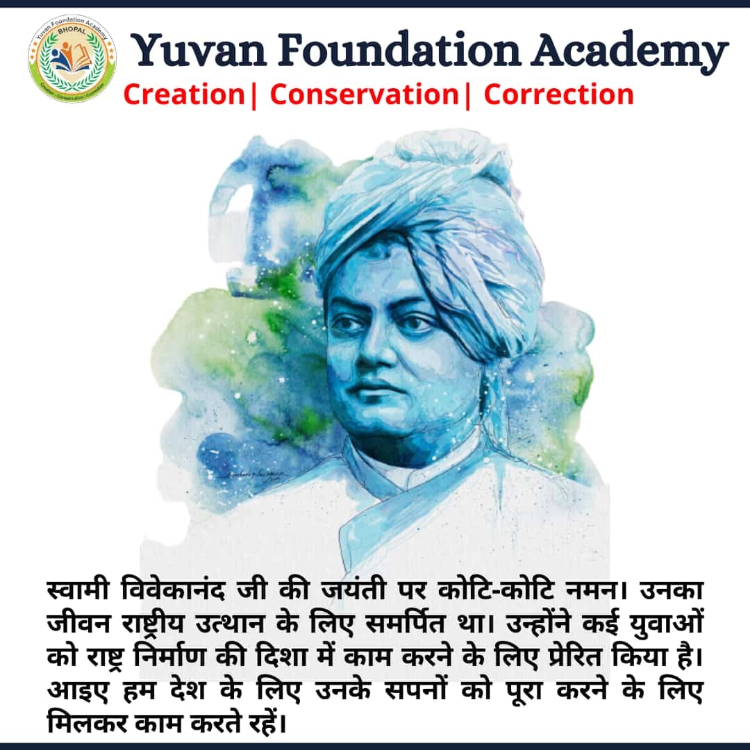 “सनातन संस्कृति और राष्ट्रीय नवचेतना के संवाहक भारतीय युवाओं के प्रेरणा स्रोत, विश्व पुरुष, परम पूज्यनीय स्वामी विवेकानंद जी की जयंती के अवसर पर स्वामीजी को युवान फाउंडेशन का सादर नमन् एवं आप सभी को हार्दिक बधाई।🙏💐
 #nationalyouthday2025
 #SwamiVivekananda
#NationalYouthDay