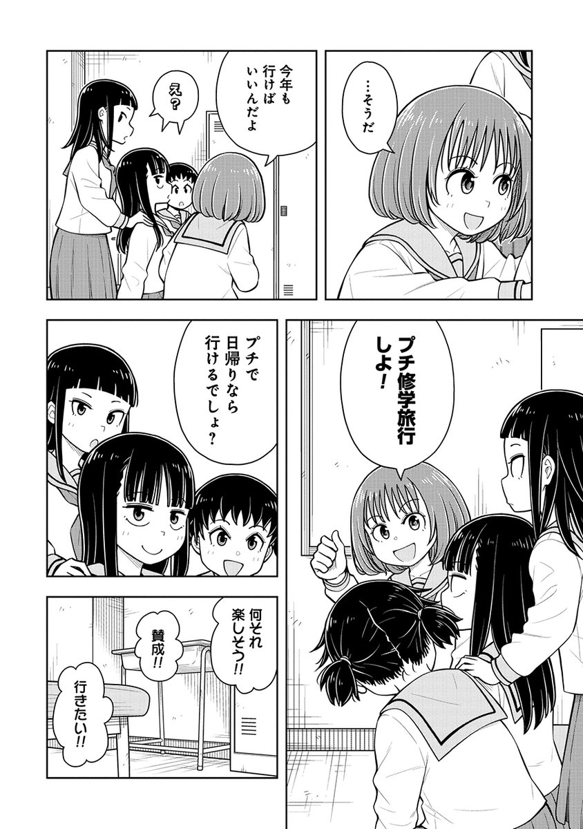 幼なじみの縁は切れない!
たとえ引っ越ししても…(1/11) 