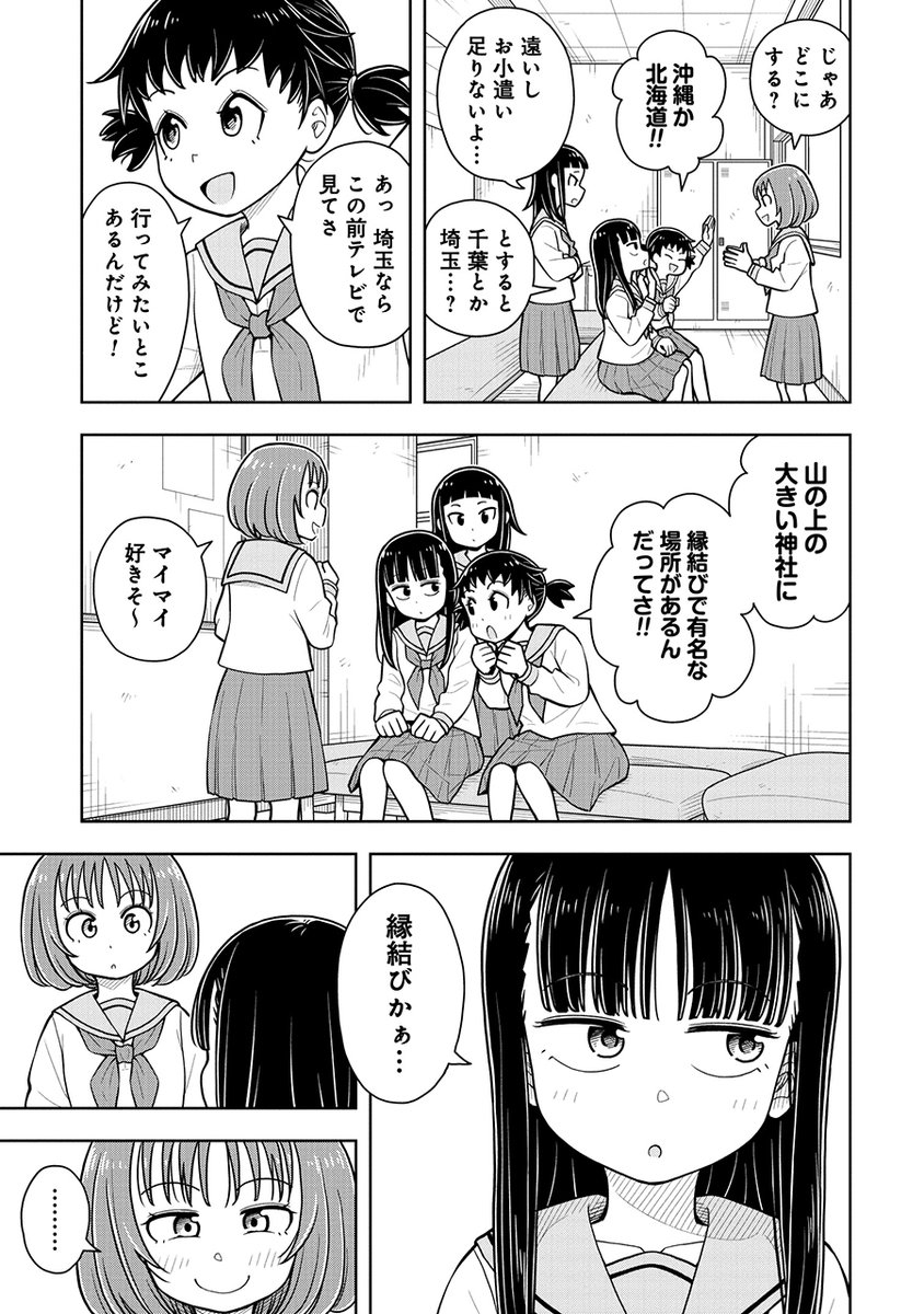 幼なじみの縁は切れない!
たとえ引っ越ししても…(1/11) 