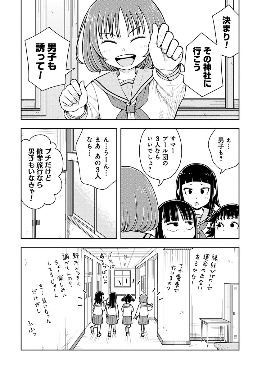 幼なじみの縁は切れない!
たとえ引っ越ししても…(1/11) 